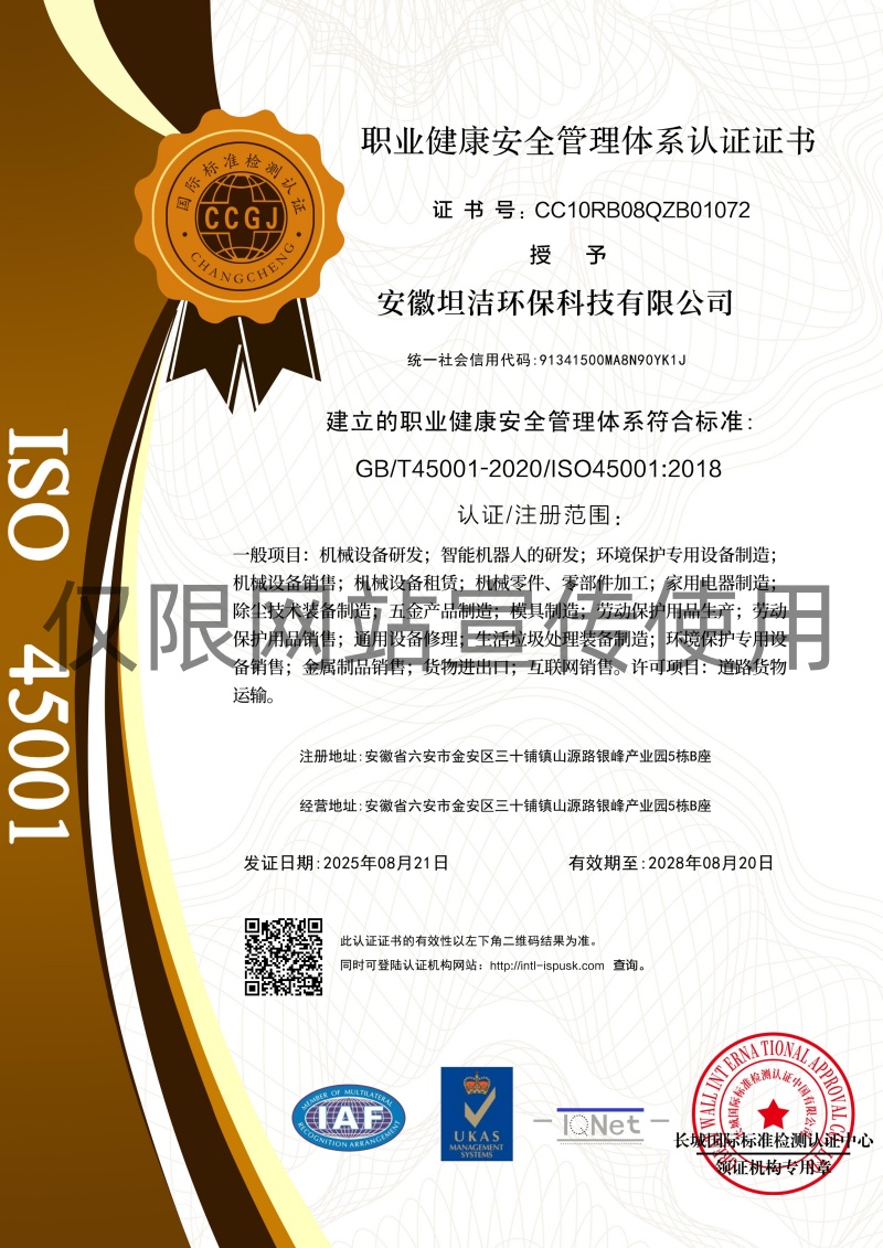 渝北职业健康安全管理体系认证